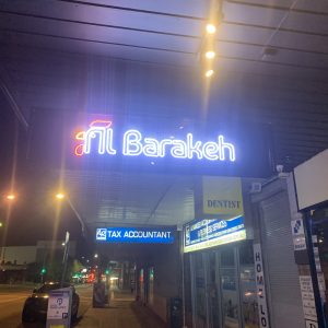 BEST NEON SIGN COMPANY